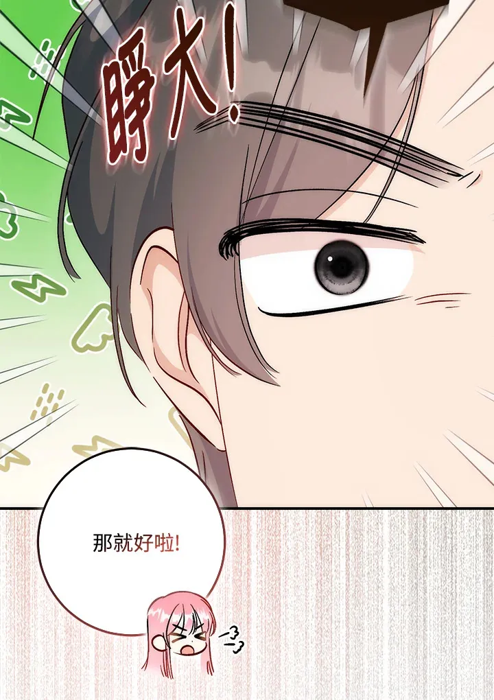 第33话 第81页