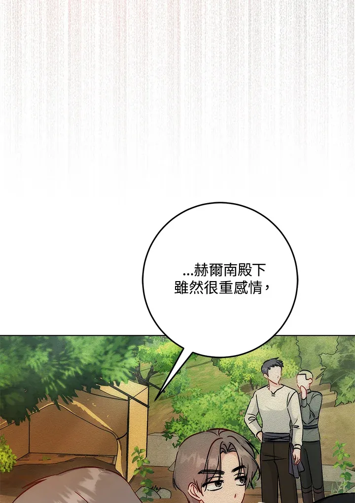 第33话 第82页