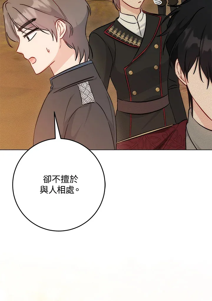 第33话 第83页
