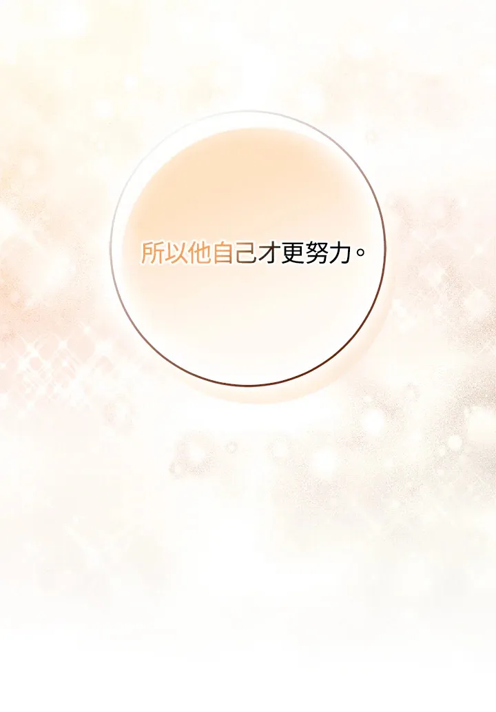 第33话 第84页