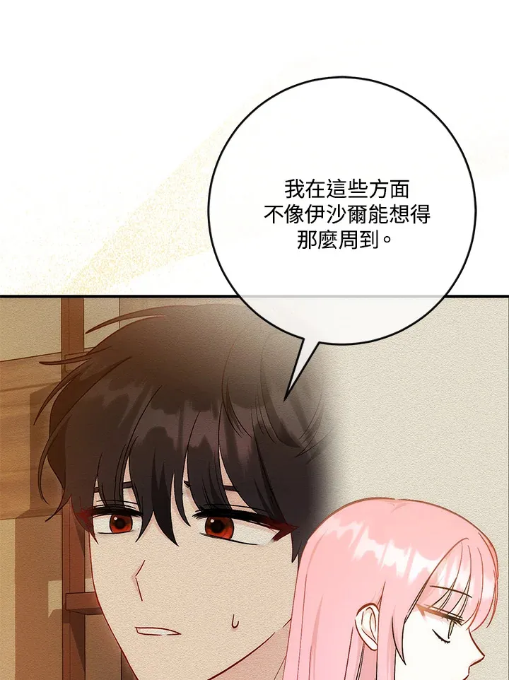 第33话 第85页