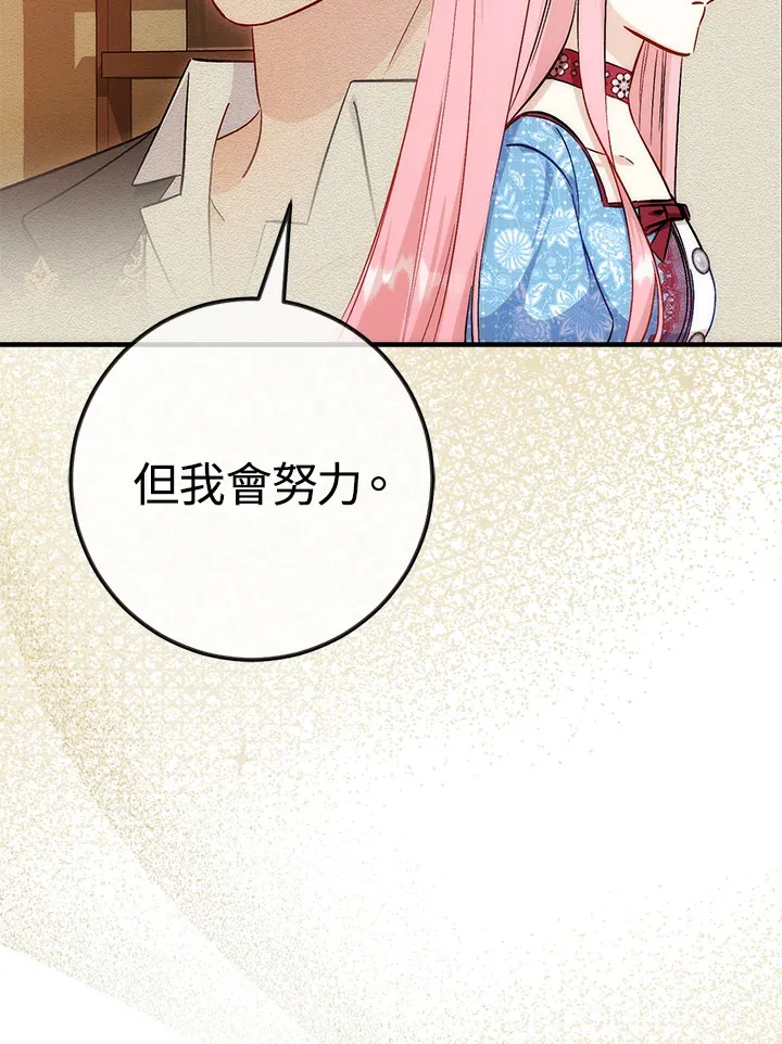 第33话 第86页