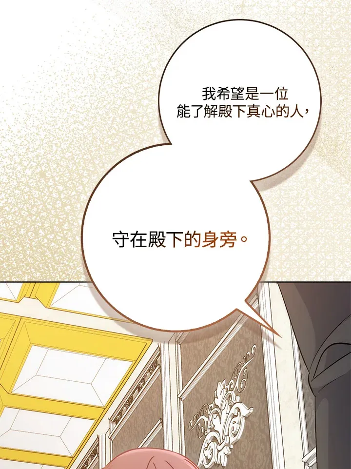 第33话 第87页