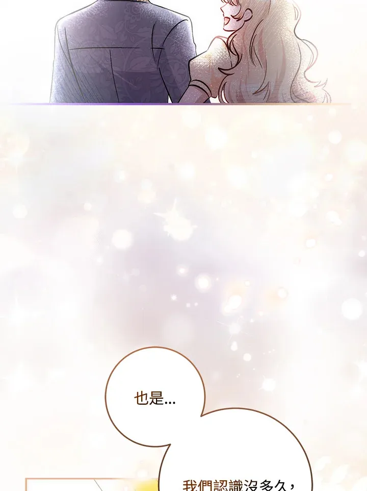 第33话 第90页