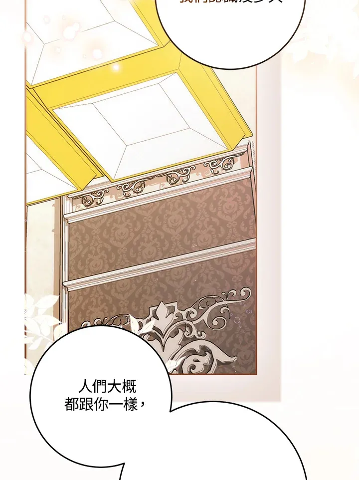 第33话 第91页