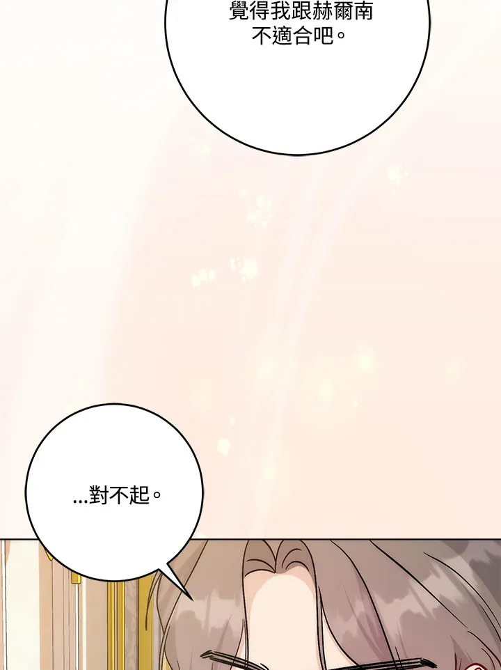 第33话 第92页
