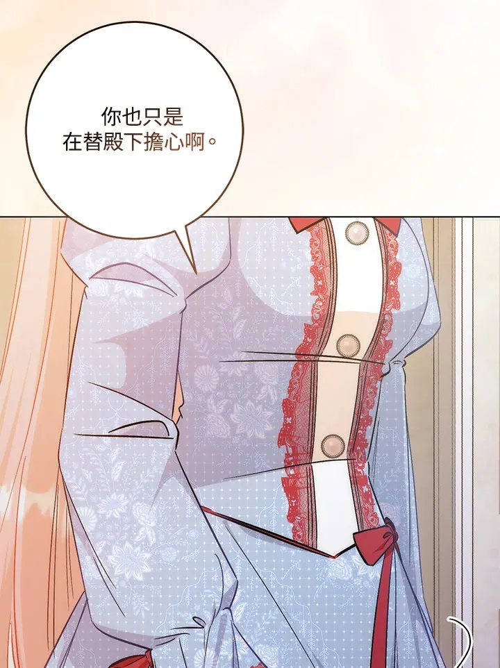 第33话 第94页