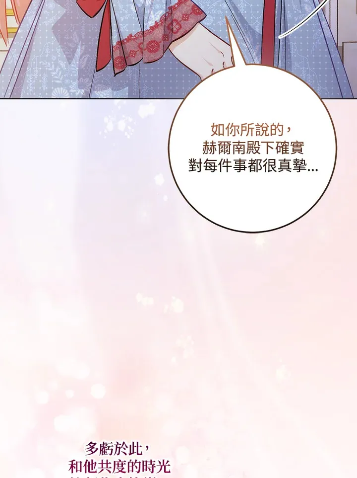 第33话 第95页