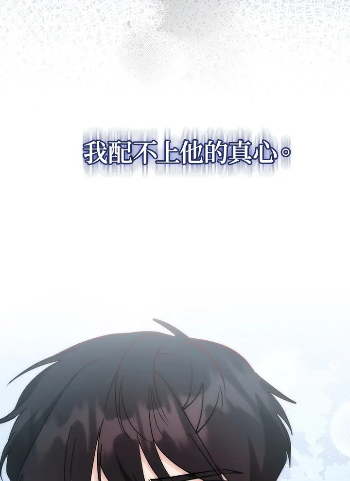 第33话 第100页