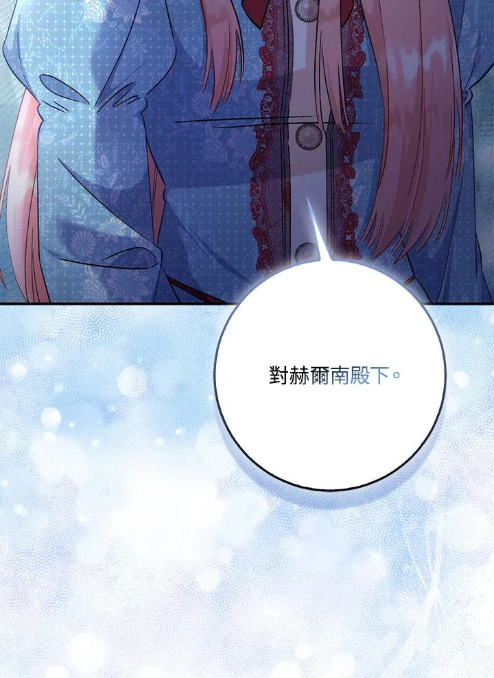 第33话 第104页
