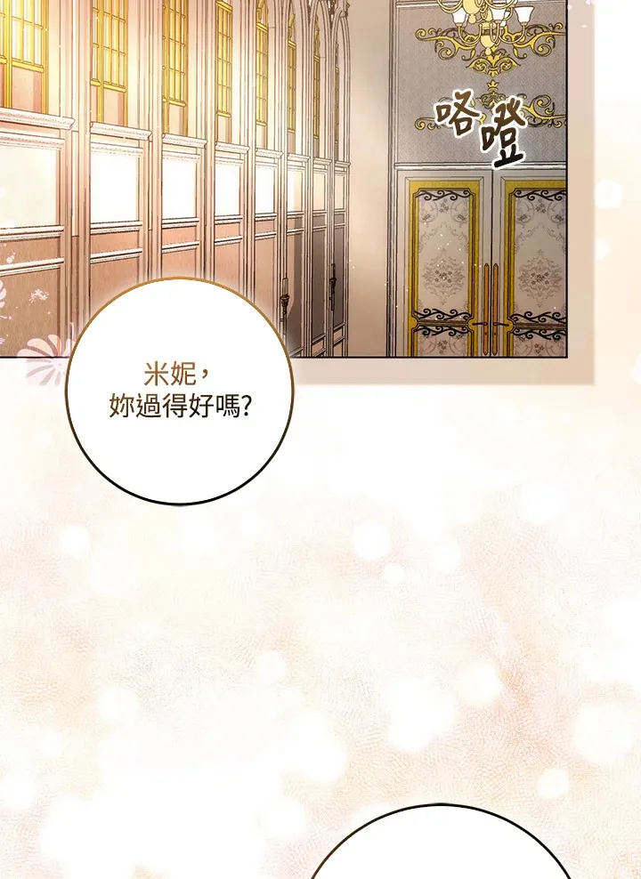 第33话 第106页