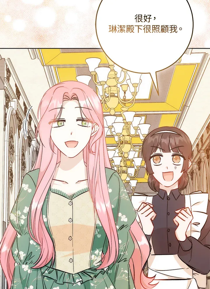 第33话 第107页