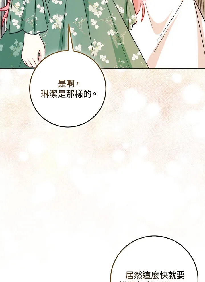 第33话 第108页