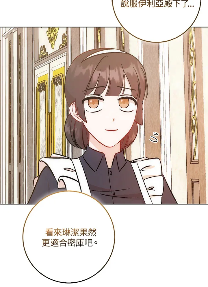 第33话 第109页