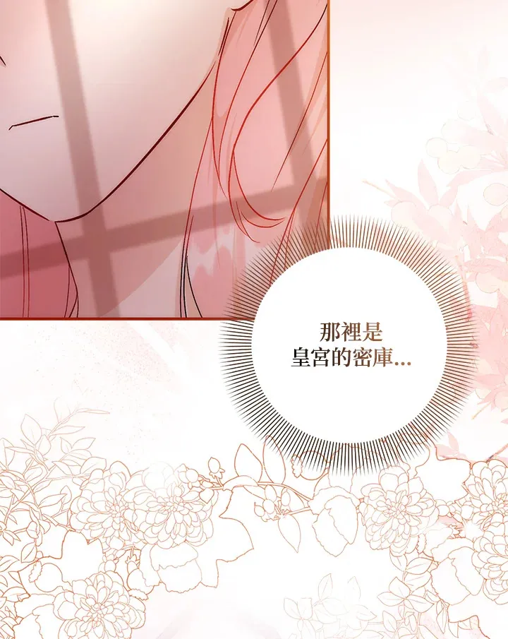 第33话 第111页
