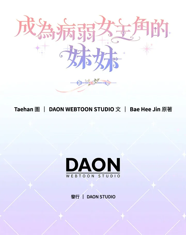 第33话 第117页