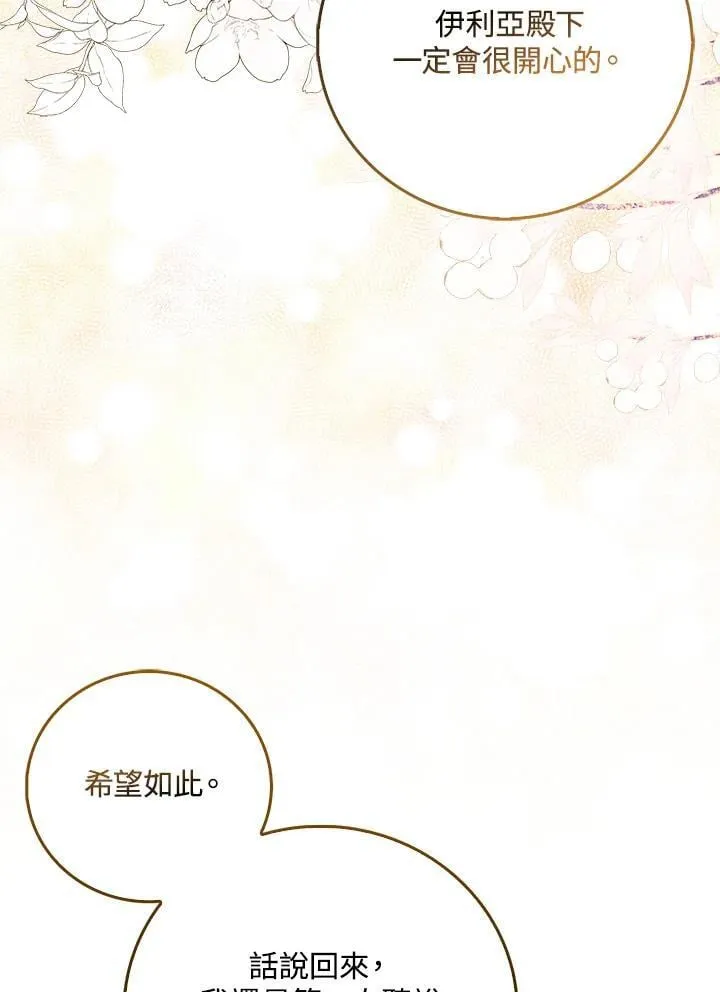 第34话 第3页