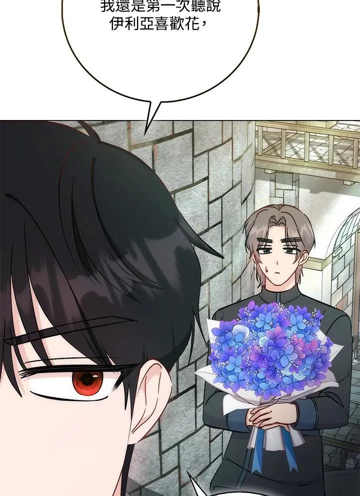 第34话 第4页