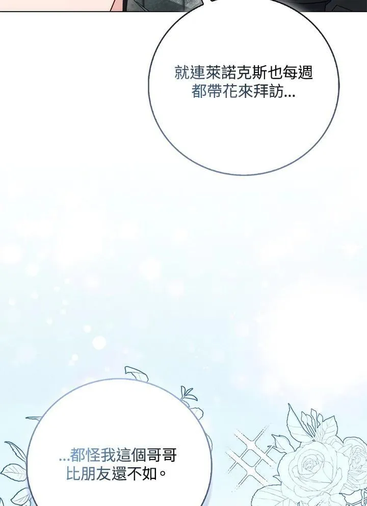 第34话 第5页