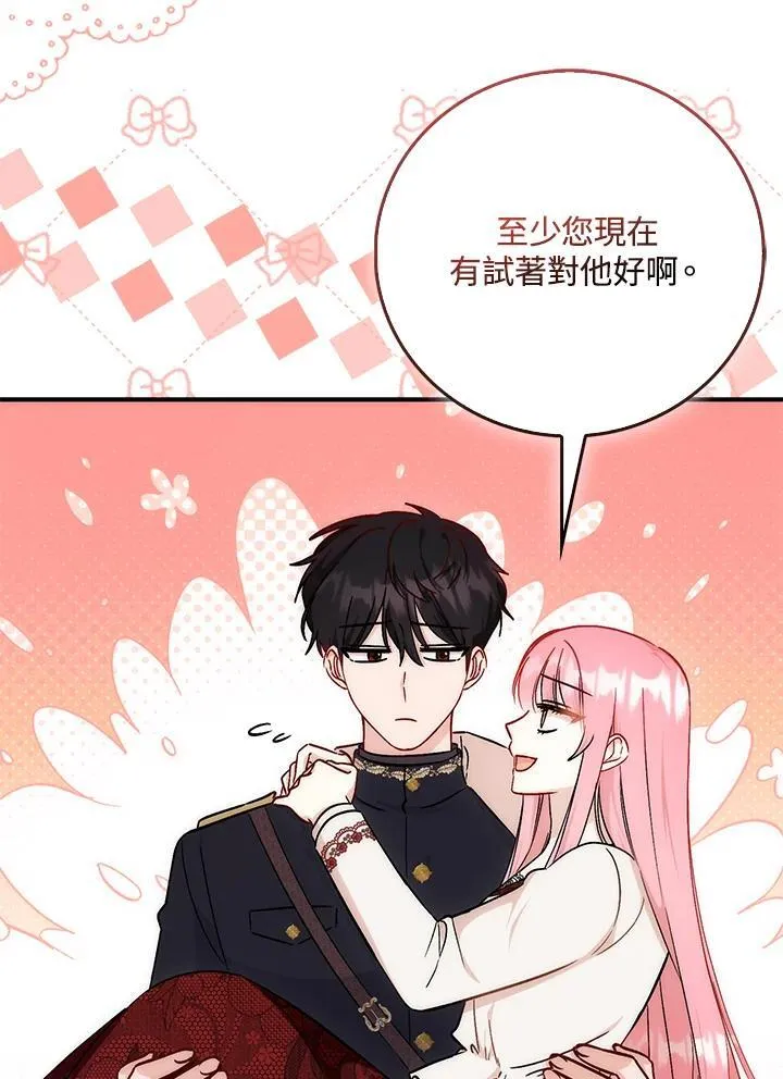 第34话 第8页