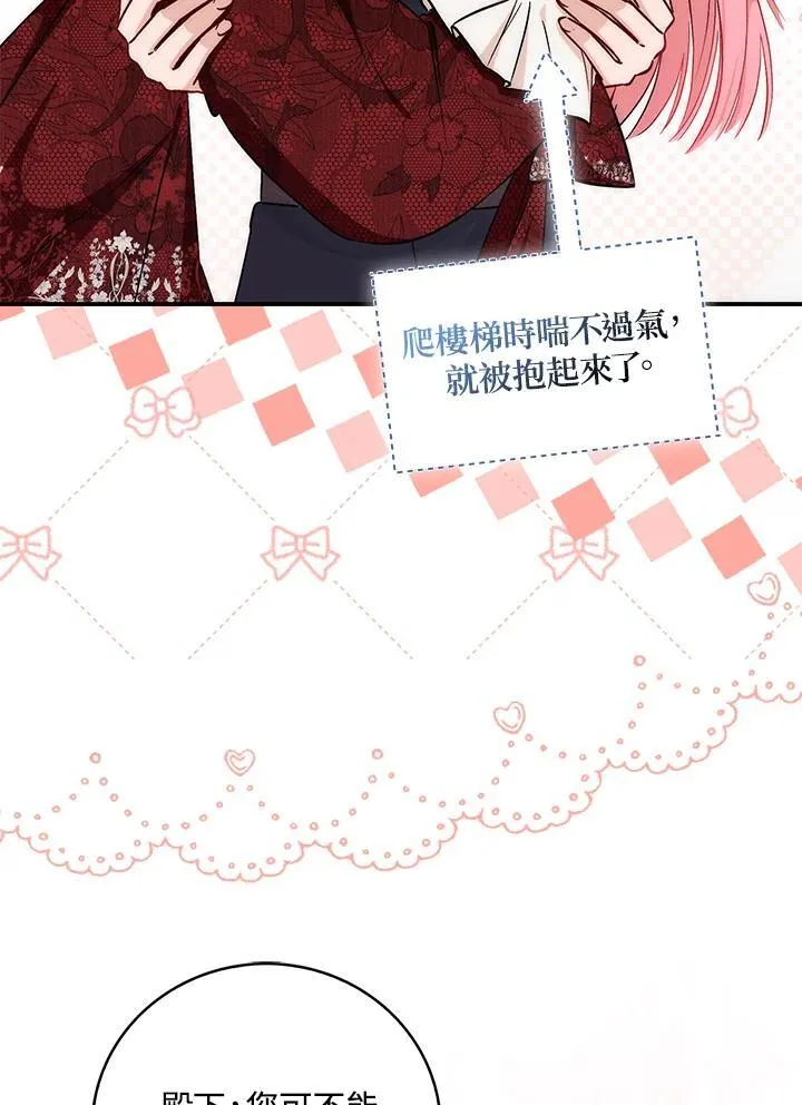 第34话 第9页