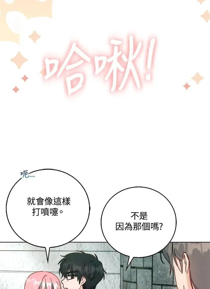 第34话 第13页