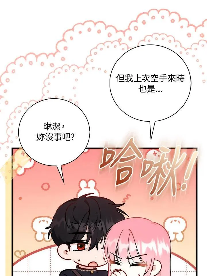第34话 第15页