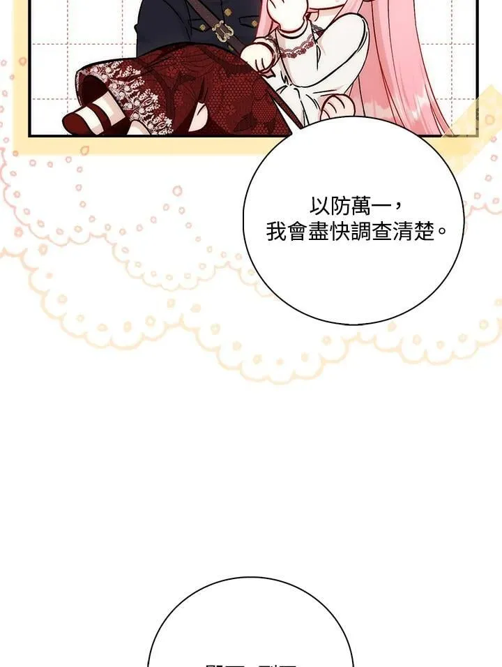 第34话 第16页
