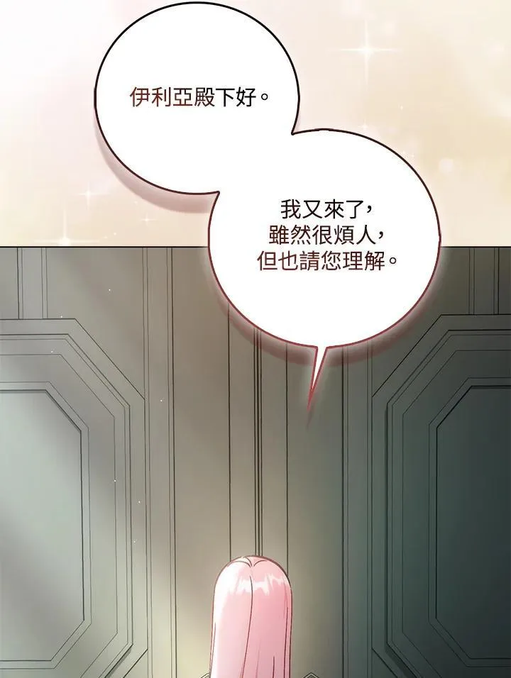 第34话 第20页