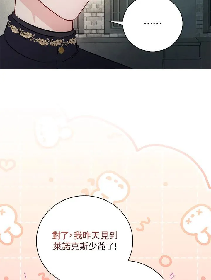 第34话 第23页