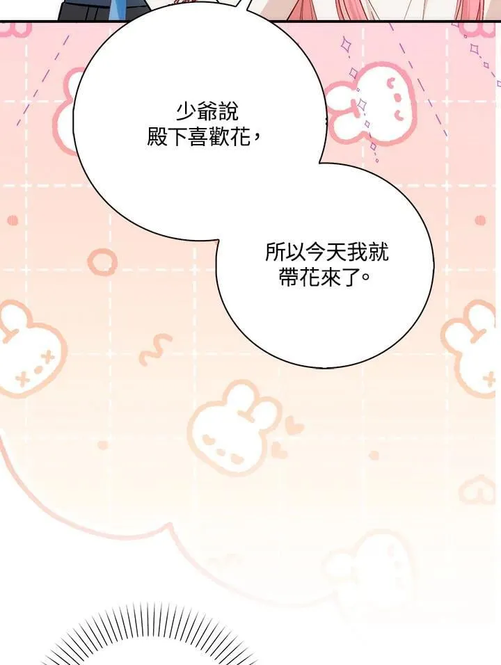 第34话 第25页