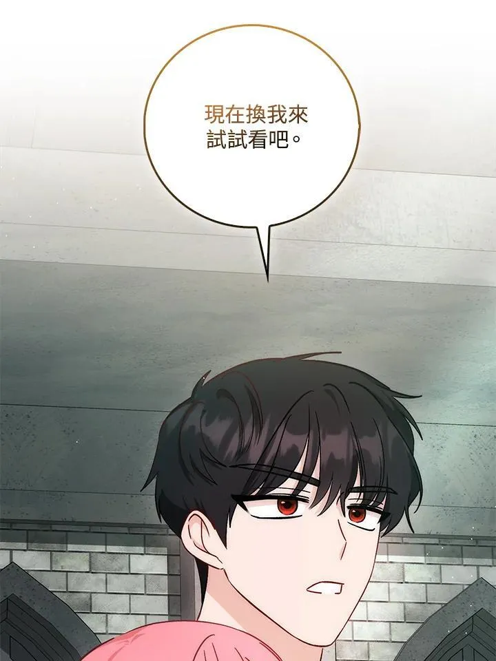 第34话 第29页