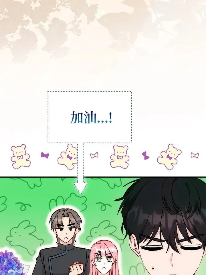 第34话 第33页
