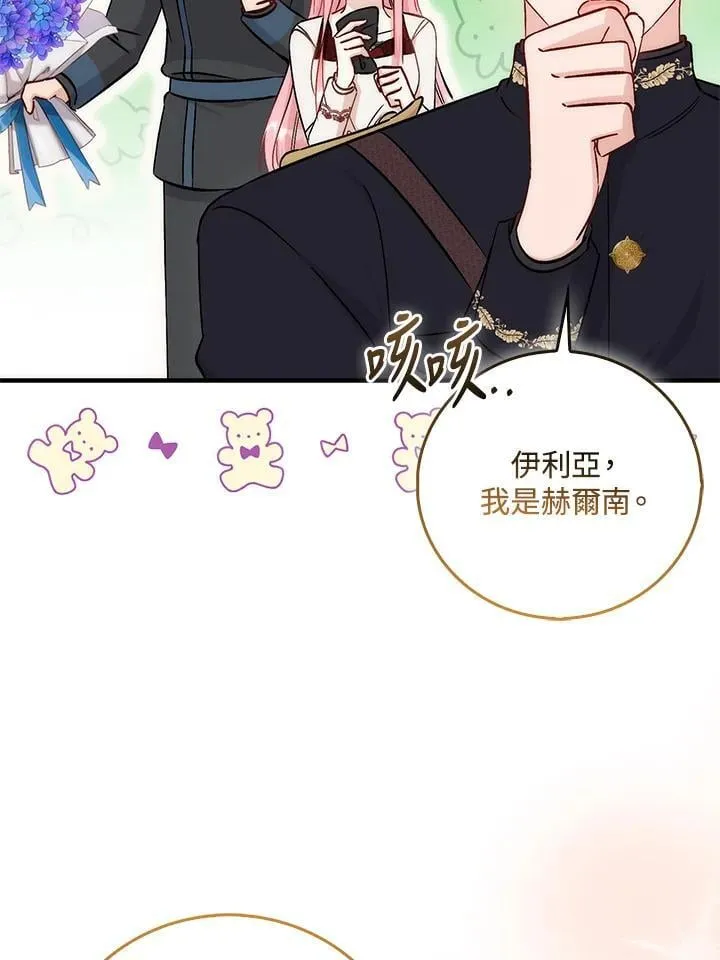 第34话 第34页