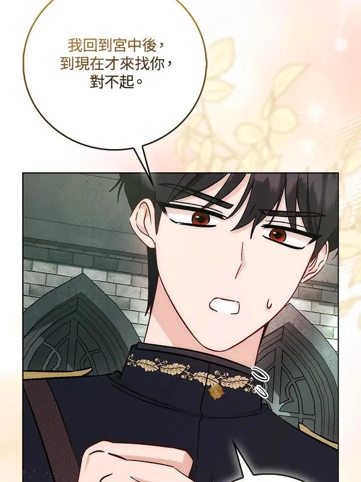 第34话 第35页
