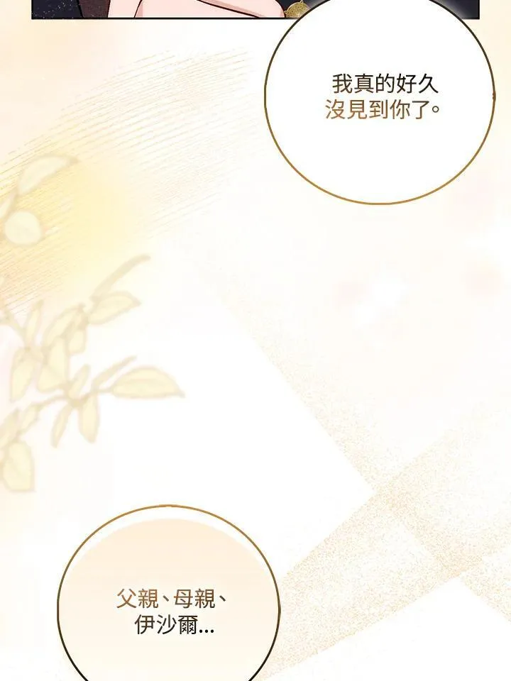 第34话 第36页