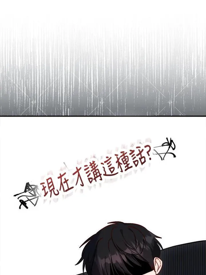 第34话 第44页