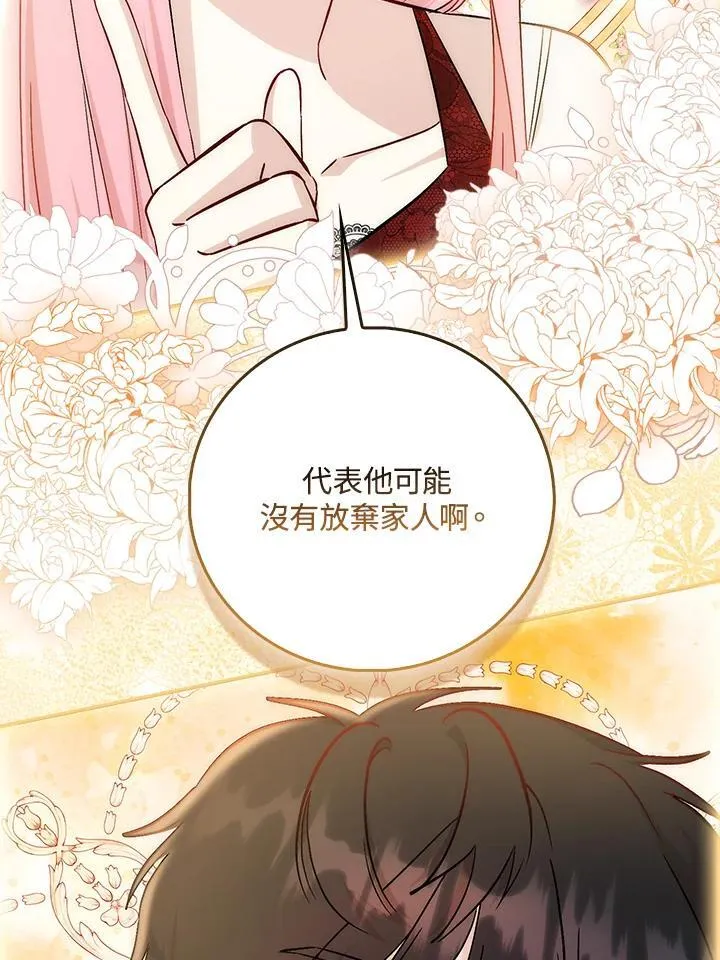 第34话 第50页