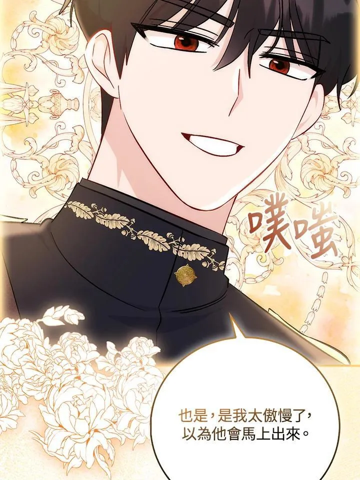 第34话 第51页