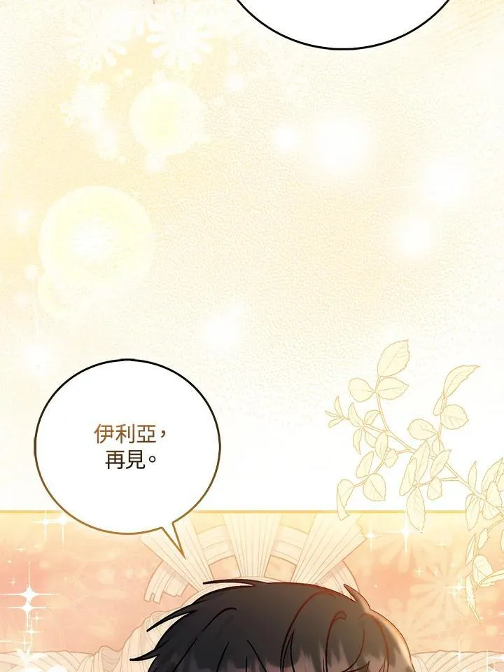第34话 第52页