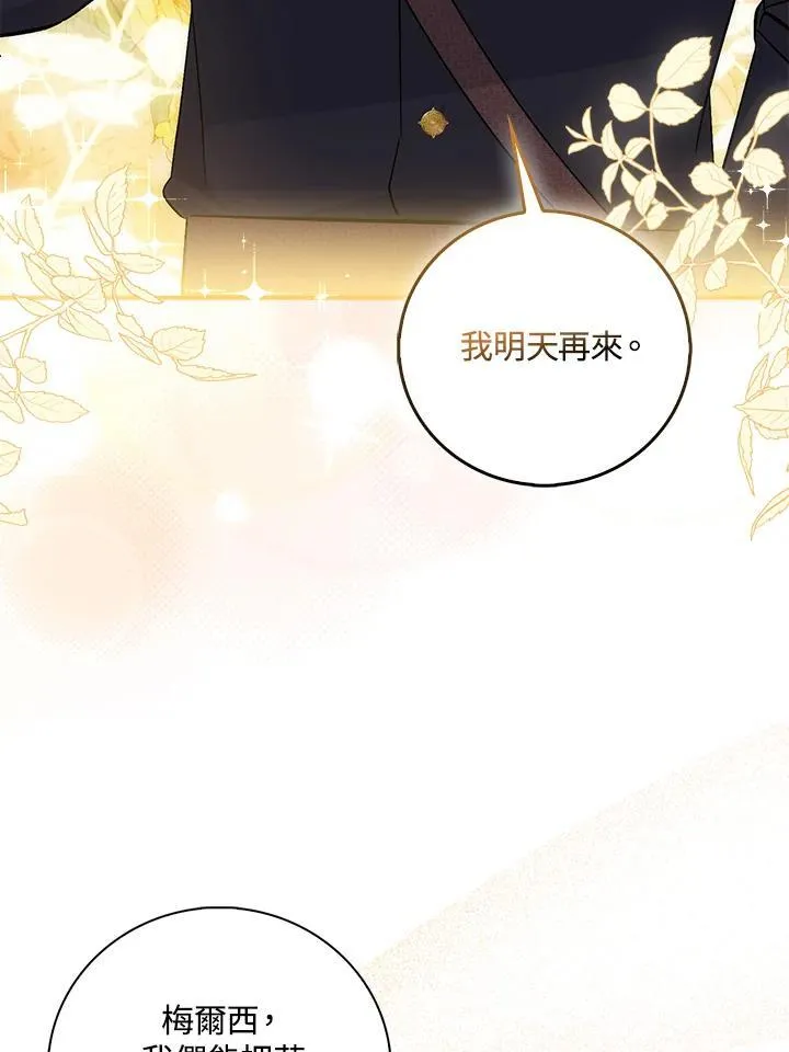 第34话 第54页