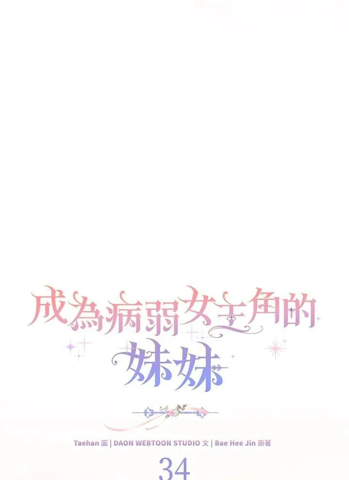 第34话 第70页