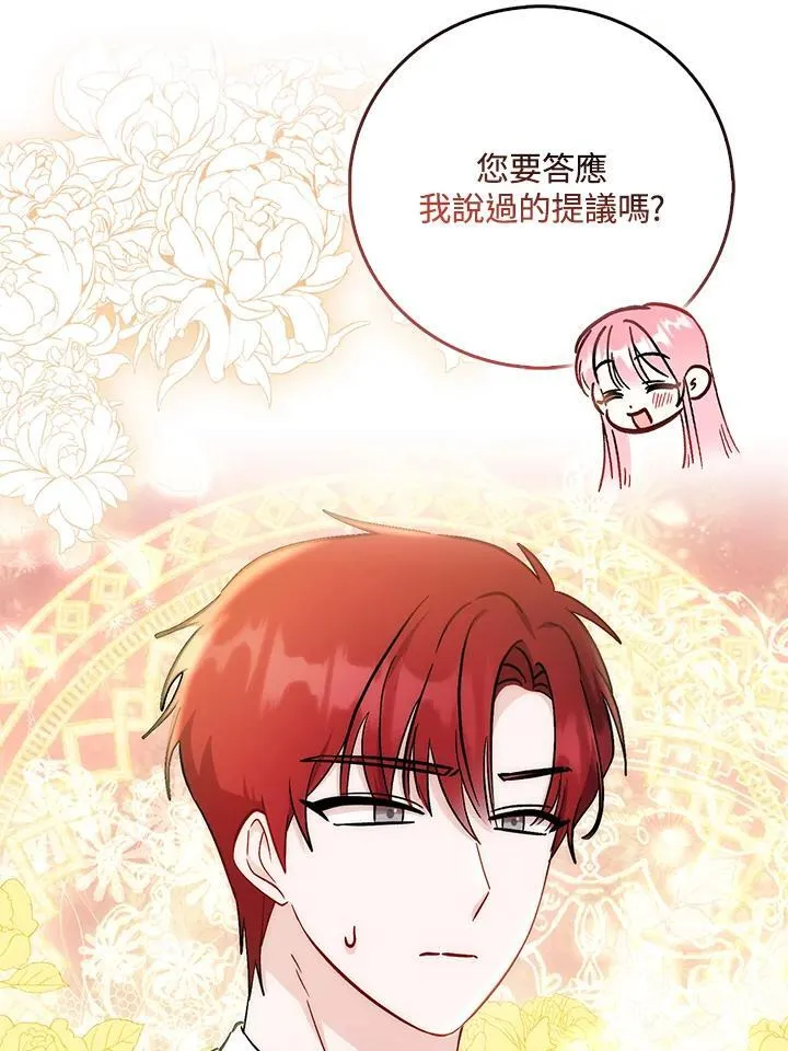 第34话 第73页