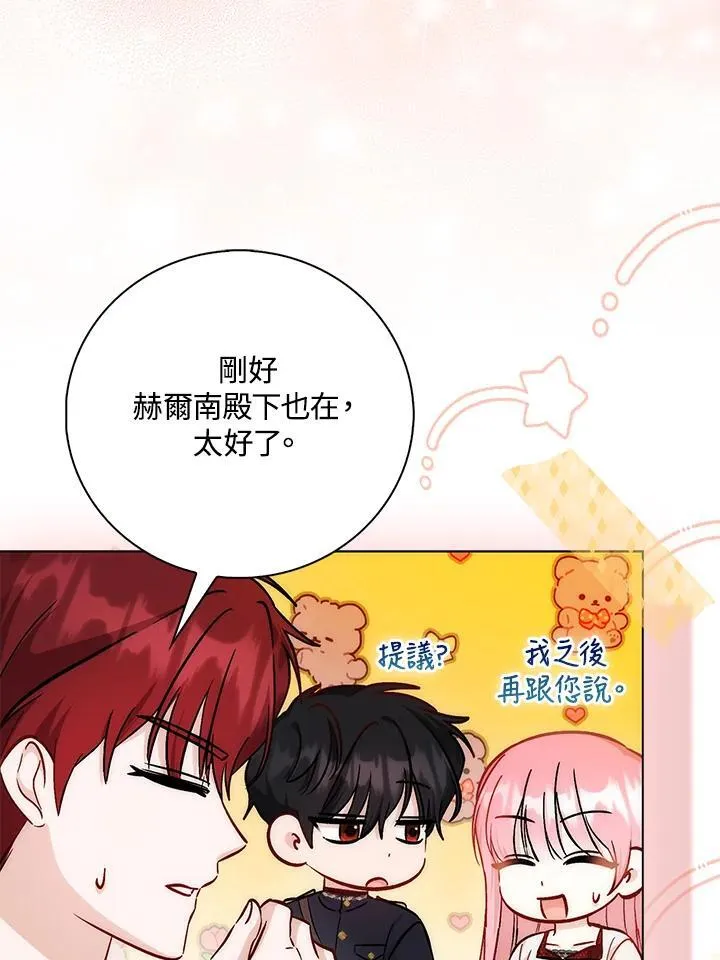第34话 第75页