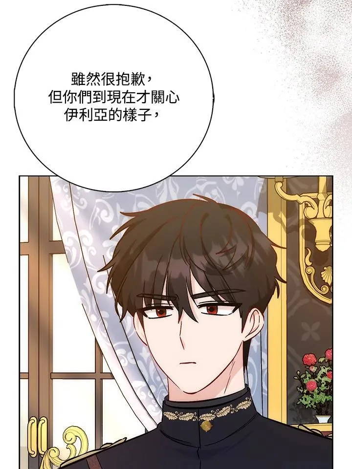 第34话 第80页