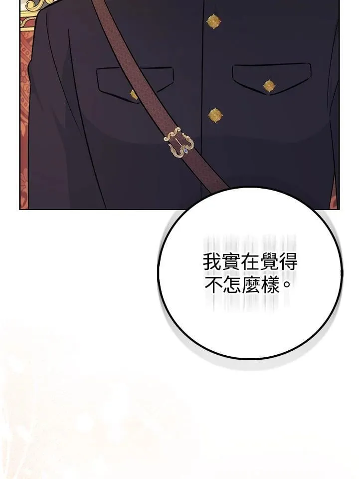 第34话 第81页
