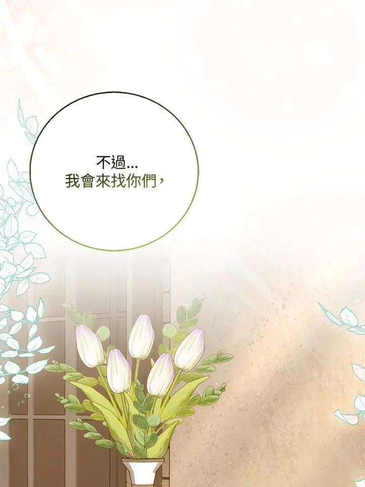 第34话 第82页