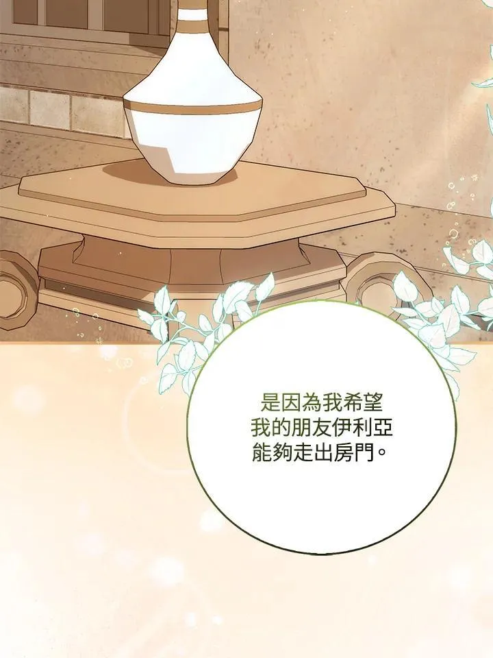 第34话 第83页