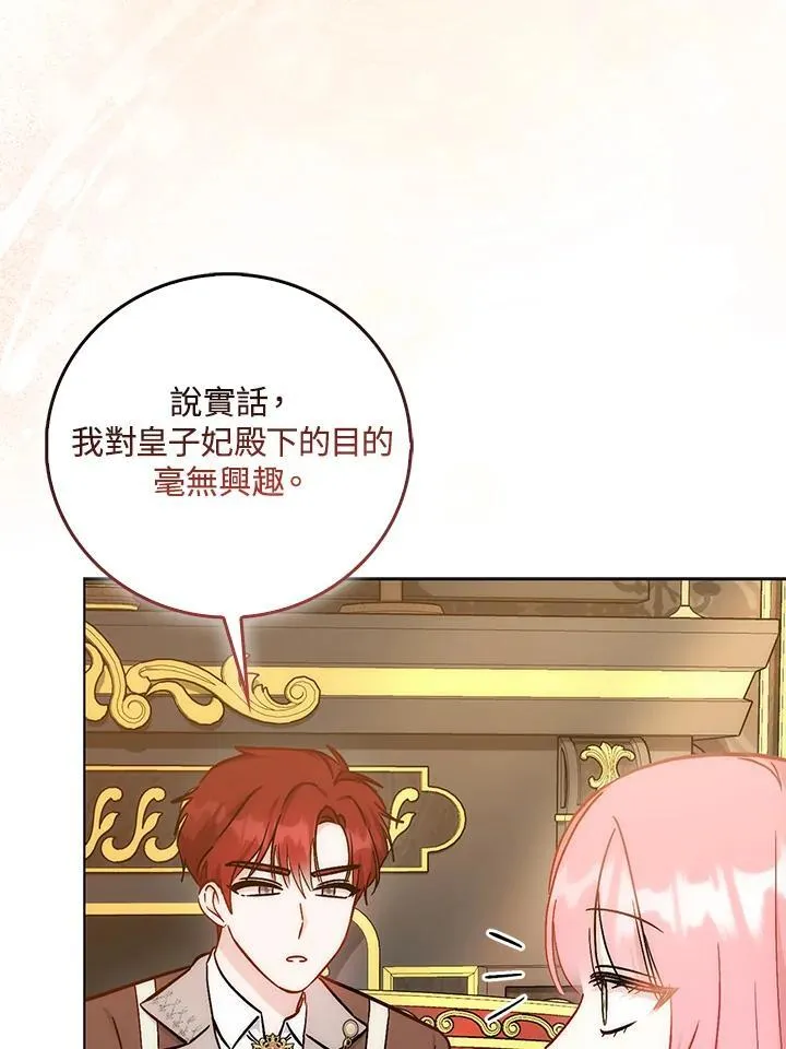 第34话 第84页