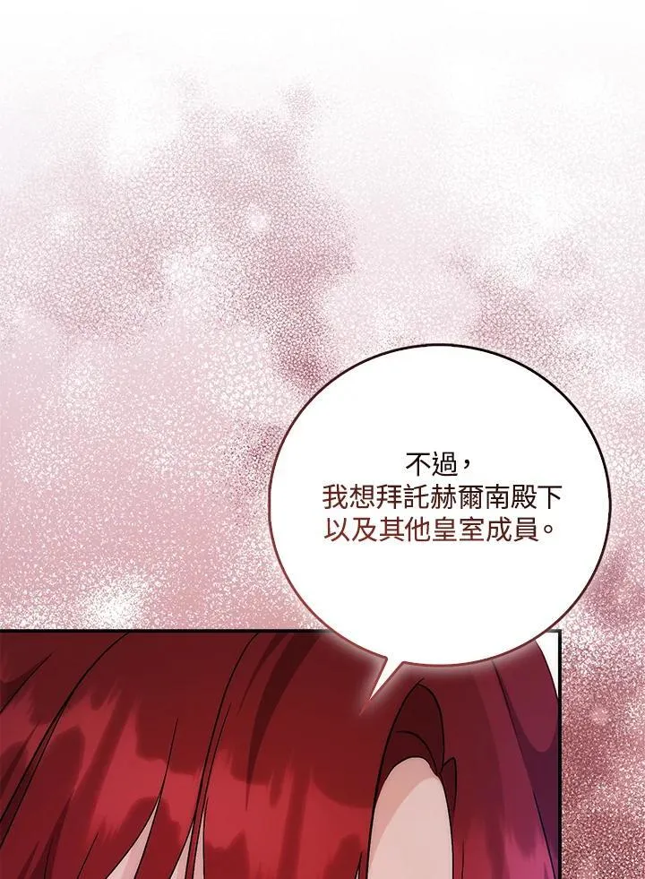 第34话 第87页